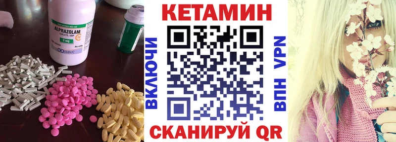 КЕТАМИН ketamine  Купить где  Камешково 