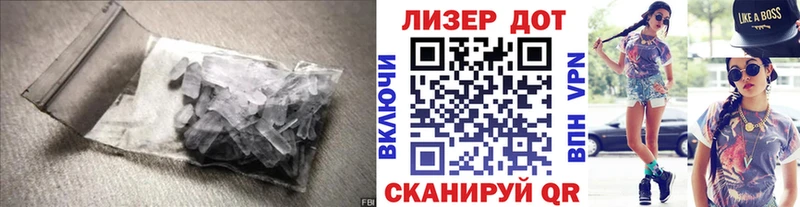 LSD-25 экстази кислота Камешково