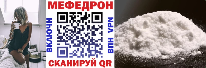 МЯУ-МЯУ mephedrone  Купить где  Камешково 